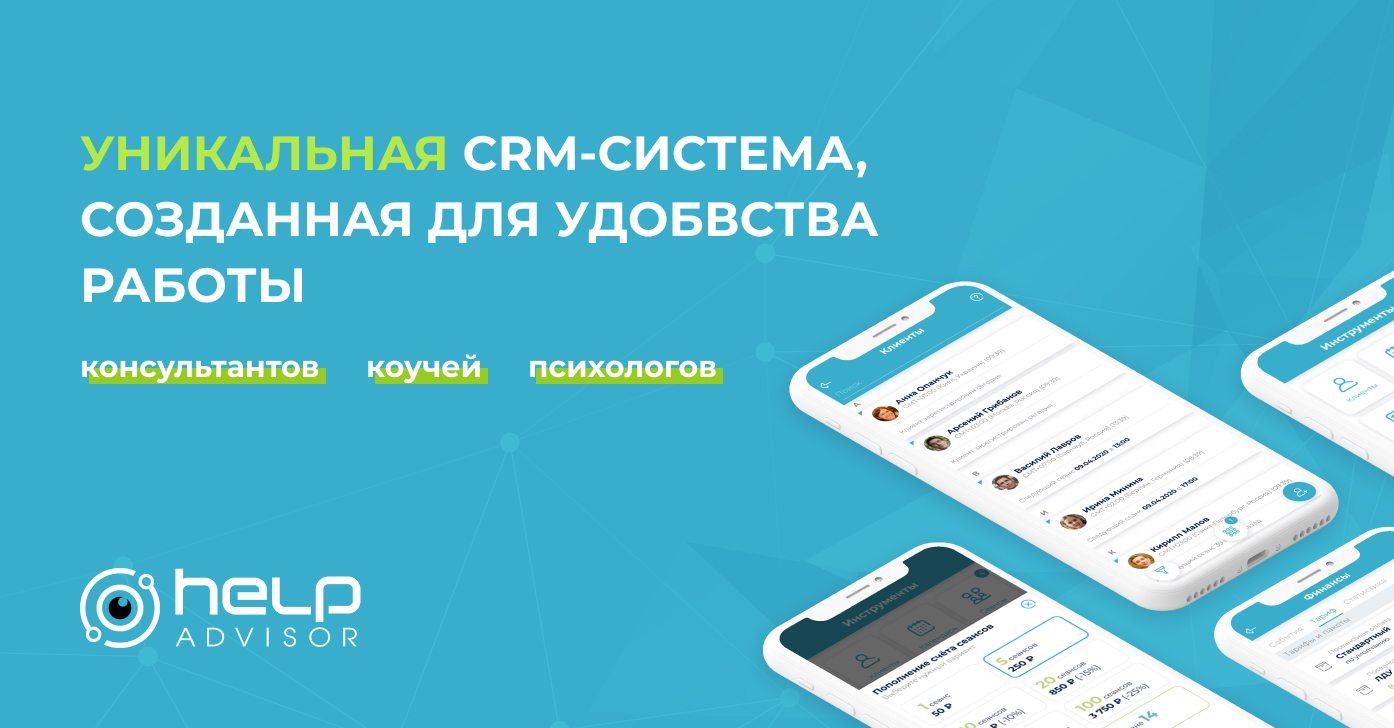 Политика конфиденциальности HelpAdvisor